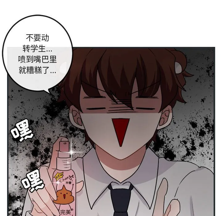 萌兽出没 萌兽出没:第7话