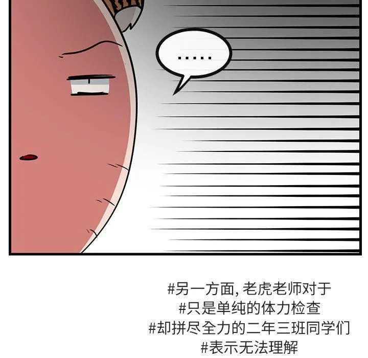萌兽出没 萌兽出没：第44话