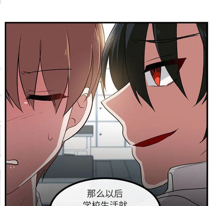 萌兽出没 萌兽出没：第41话