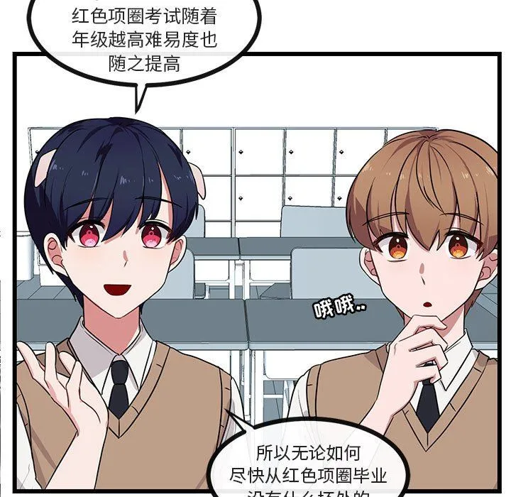 萌兽出没 萌兽出没：第29话