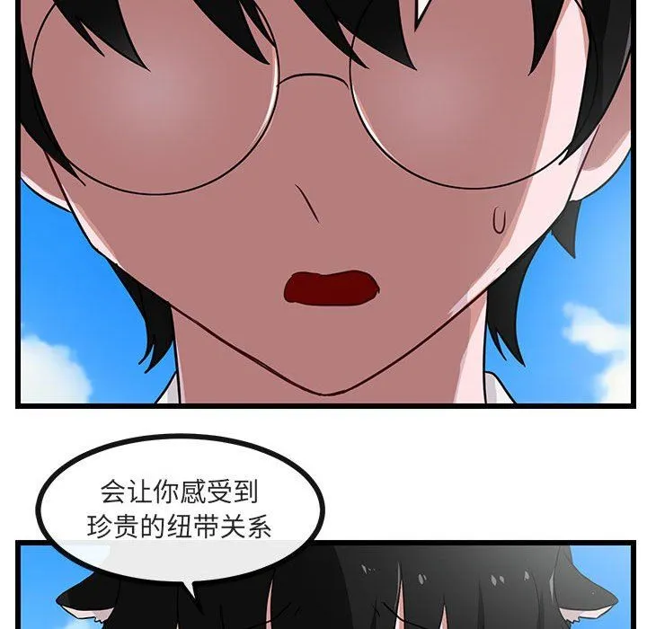 萌兽出没 萌兽出没：第31话