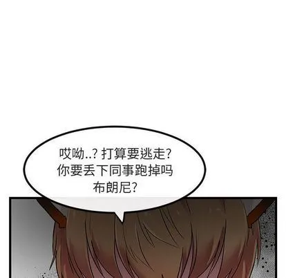 萌兽出没 萌兽出没:第14话