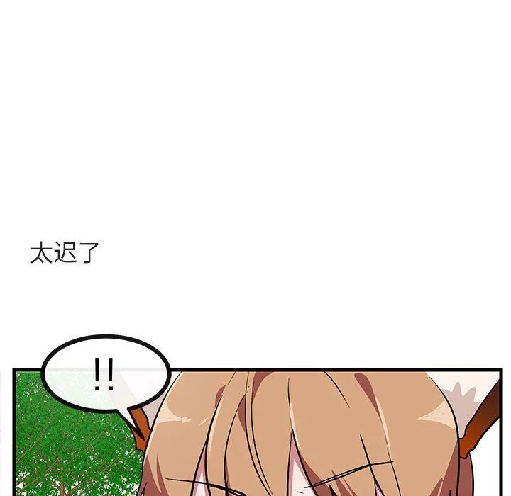 萌兽出没 萌兽出没：第37话
