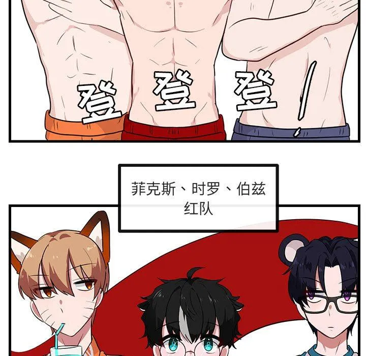 萌兽出没 萌兽出没：第35话