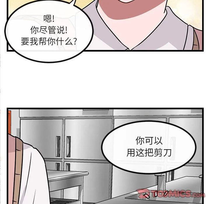 萌兽出没 萌兽出没:第10话