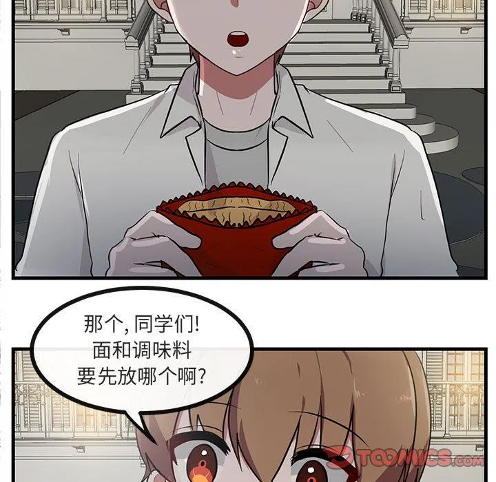 萌兽出没 萌兽出没：第38话