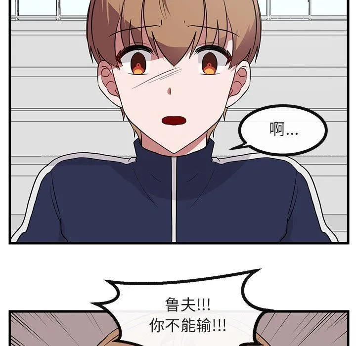 萌兽出没 萌兽出没：第44话