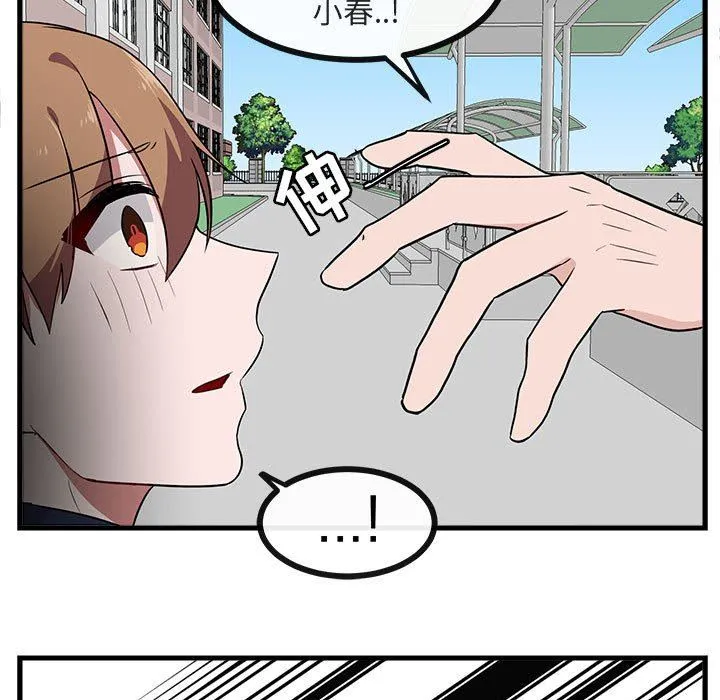 萌兽出没 萌兽出没：第40话