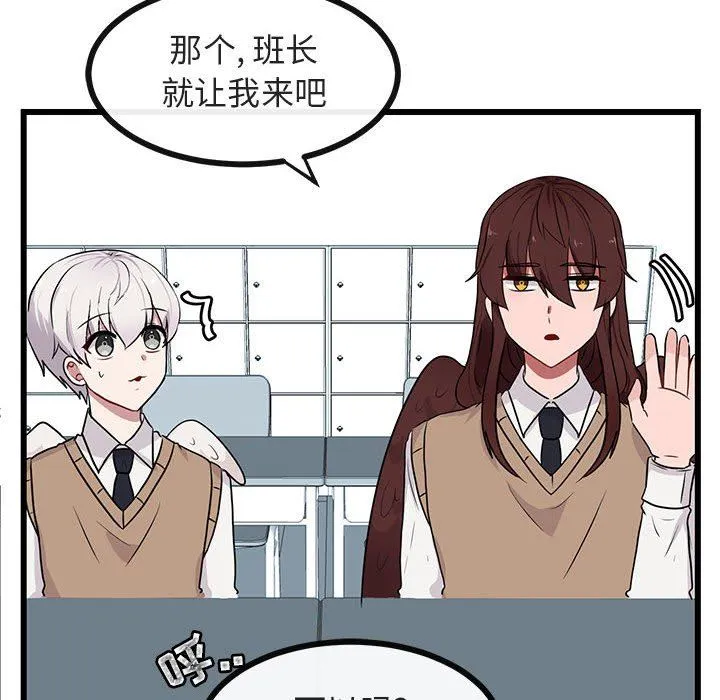 萌兽出没 萌兽出没：第21话