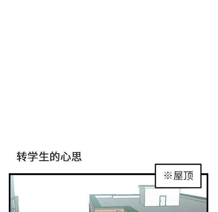 萌兽出没 萌兽出没:第4话