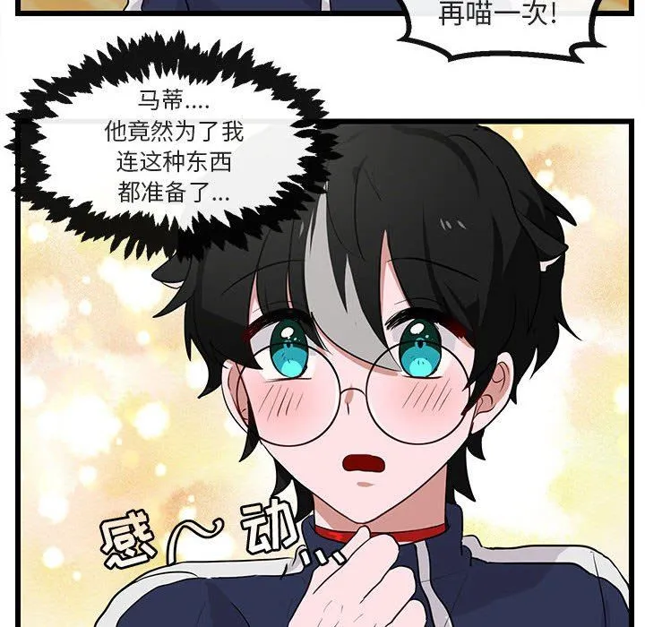 萌兽出没 萌兽出没：第33话