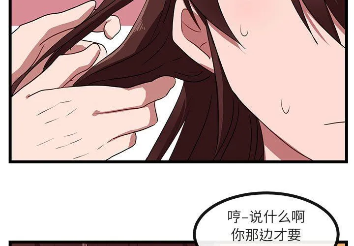 萌兽出没 萌兽出没：第29话