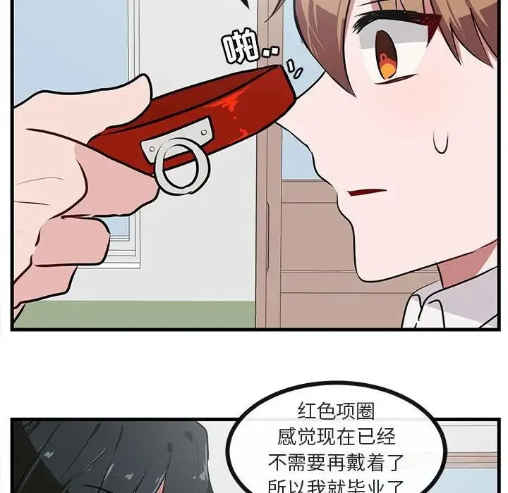 萌兽出没 第 52 话