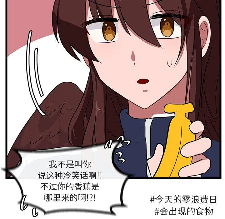 萌兽出没 萌兽出没：第33话