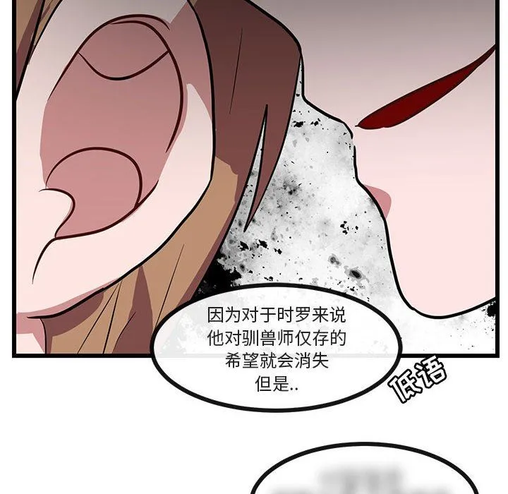 萌兽出没 萌兽出没：第29话