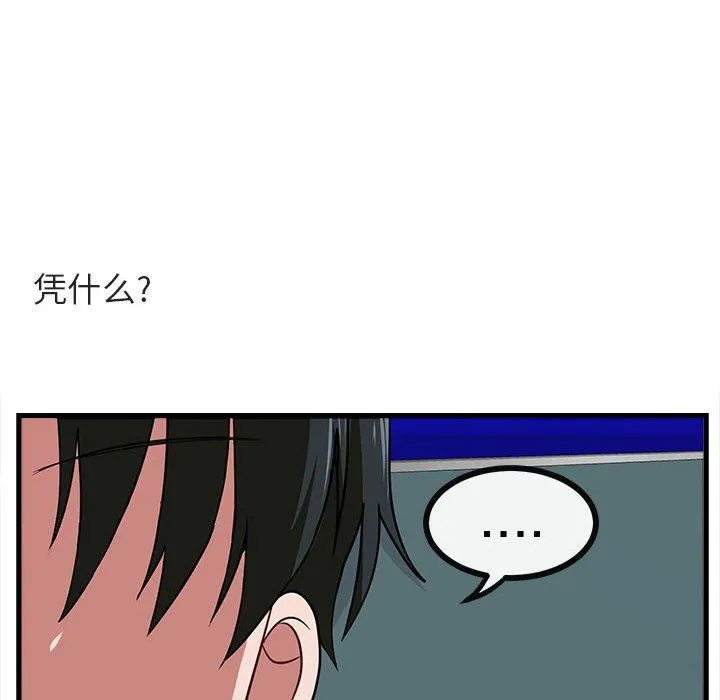 萌兽出没 萌兽出没：第40话