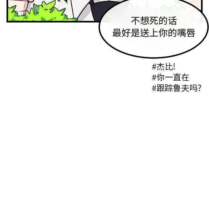 萌兽出没 萌兽出没：第15话