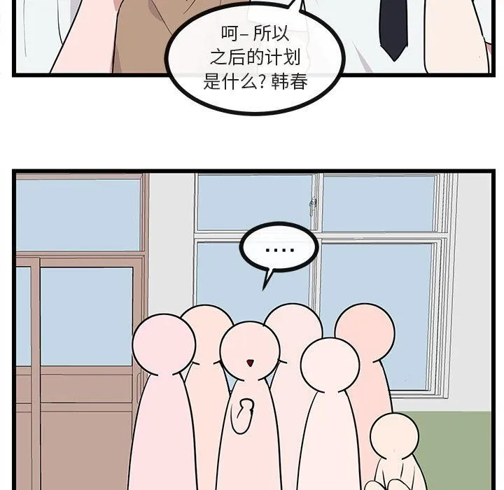 萌兽出没 萌兽出没：第29话