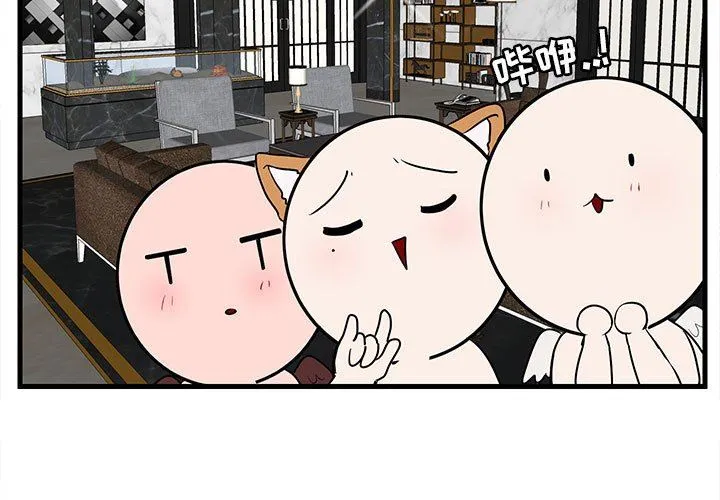 萌兽出没 萌兽出没：第38话
