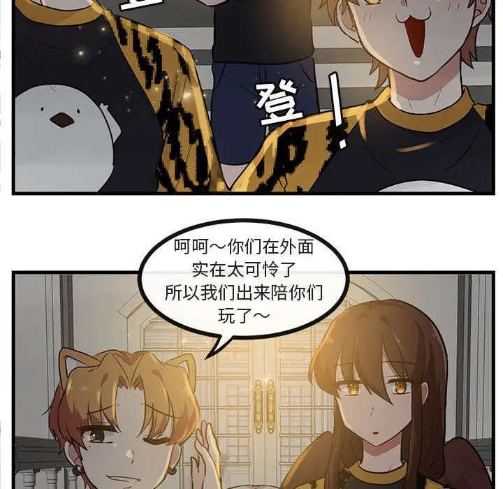 萌兽出没 萌兽出没：第38话