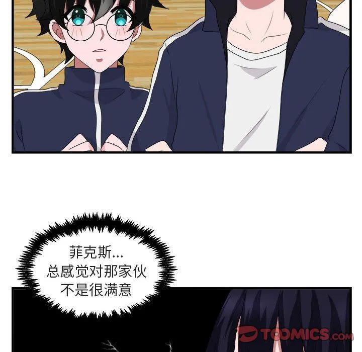萌兽出没 萌兽出没:第5话