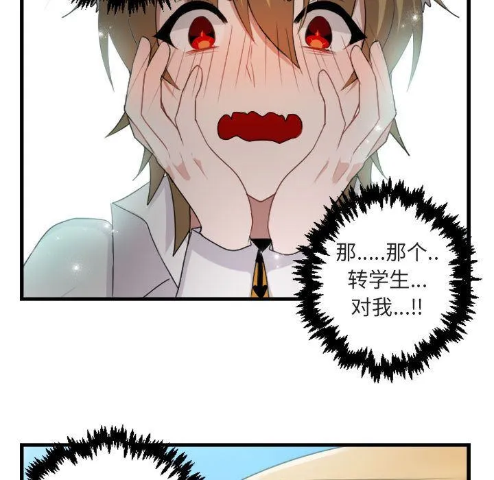 萌兽出没 萌兽出没:第4话