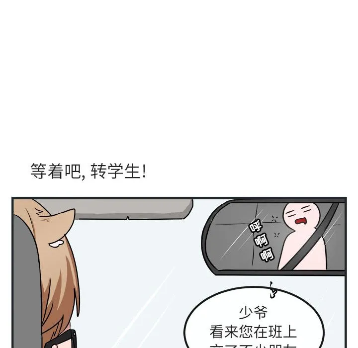 萌兽出没 萌兽出没:第7话
