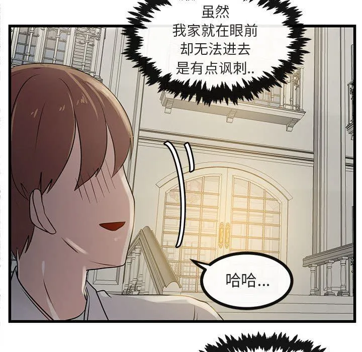 萌兽出没 萌兽出没：第38话