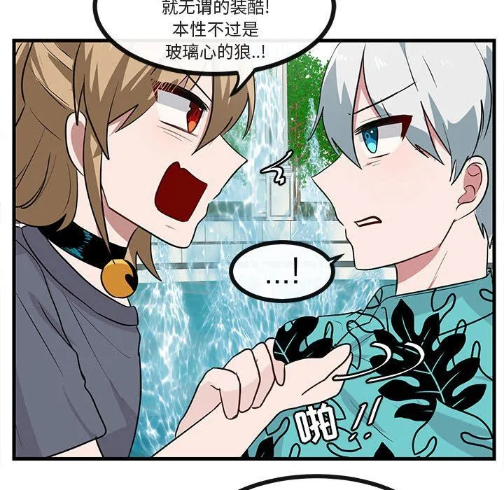 萌兽出没 萌兽出没：第35话