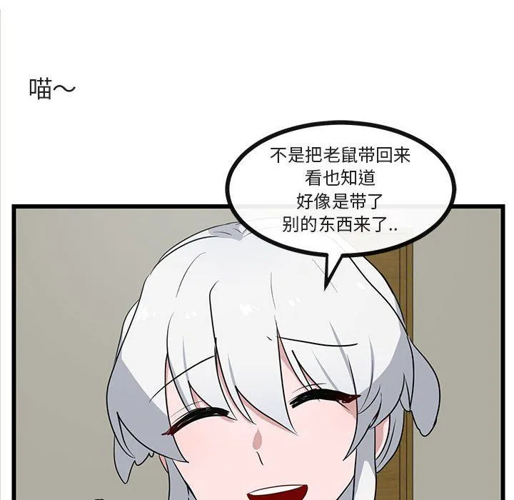 萌兽出没 萌兽出没：第33话