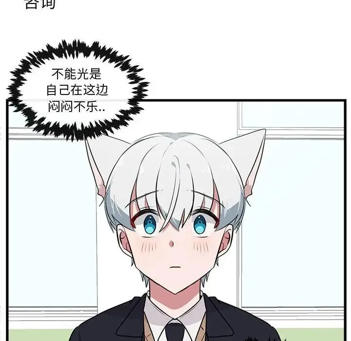 萌兽出没 第 53 话