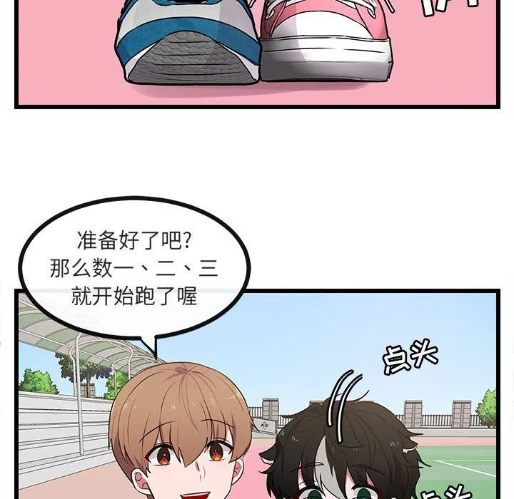 萌兽出没 萌兽出没：第21话