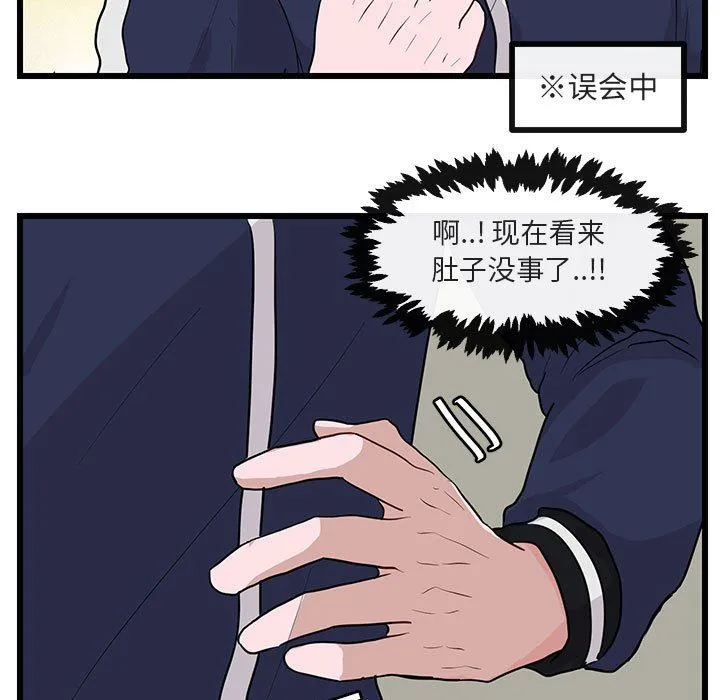萌兽出没 萌兽出没：第33话