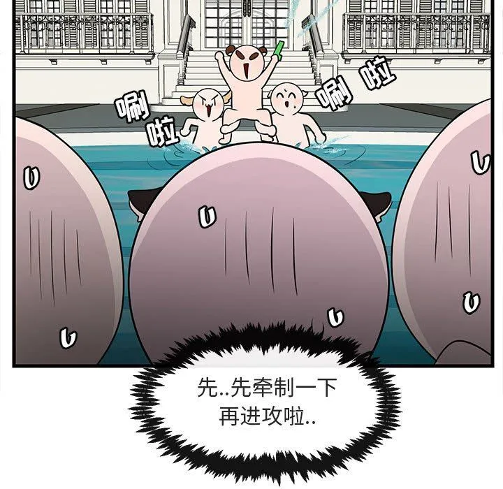 萌兽出没 萌兽出没：第35话