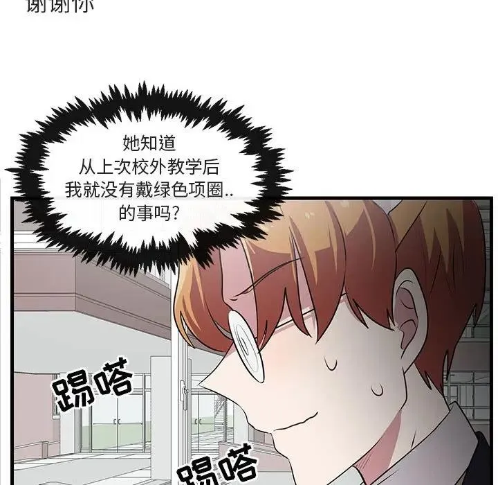 萌兽出没 第 54 话