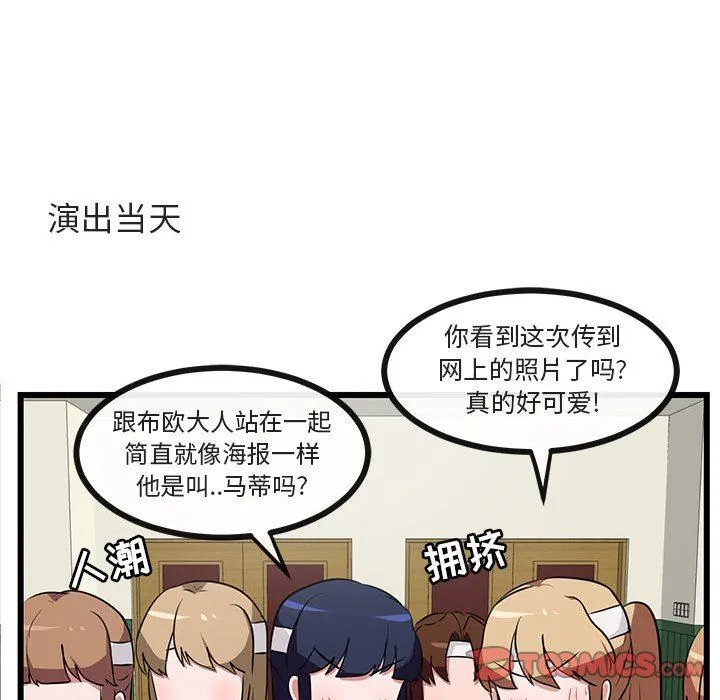 萌兽出没 萌兽出没：第32话