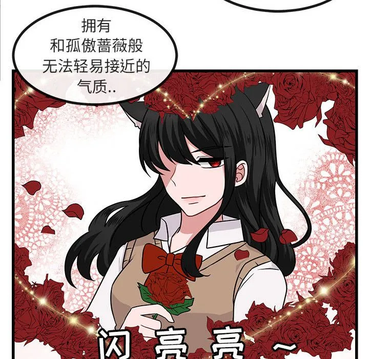 萌兽出没 萌兽出没:第9话