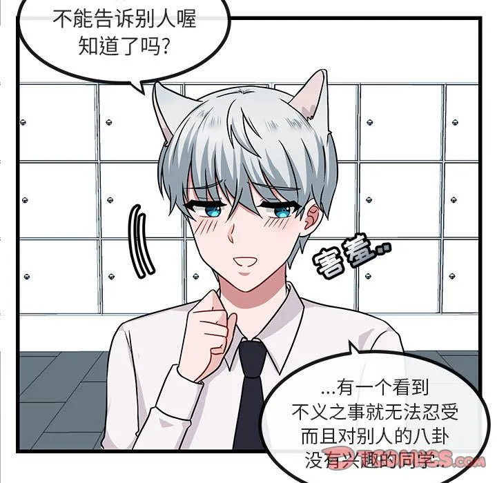 萌兽出没 萌兽出没:第9话
