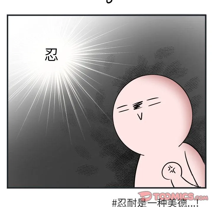 萌兽出没 萌兽出没:第7话