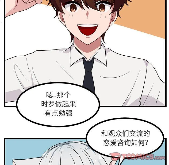 萌兽出没 萌兽出没：第30话