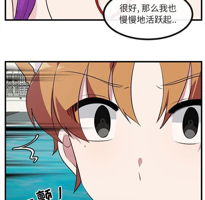 萌兽出没 萌兽出没：第37话
