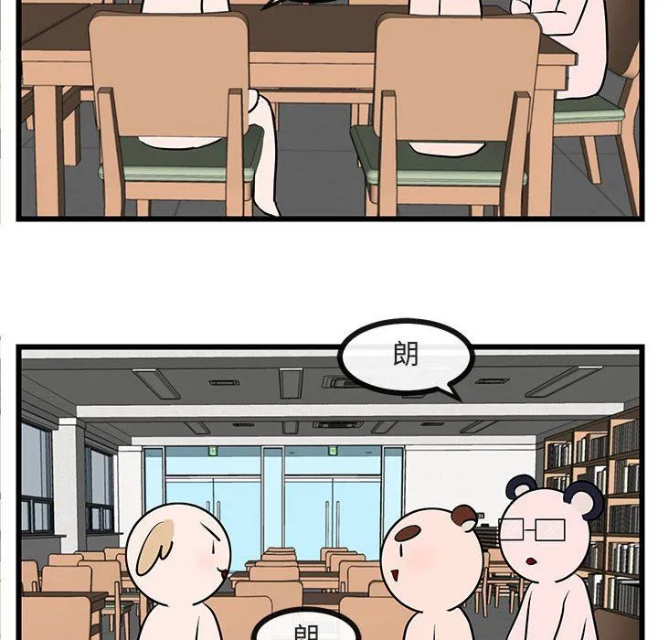 萌兽出没 萌兽出没：第27话