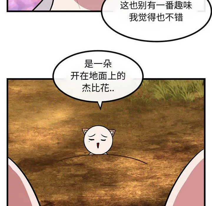 萌兽出没 萌兽出没：第15话