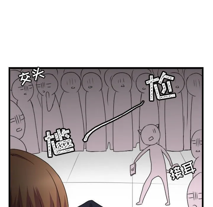萌兽出没 萌兽出没:第4话