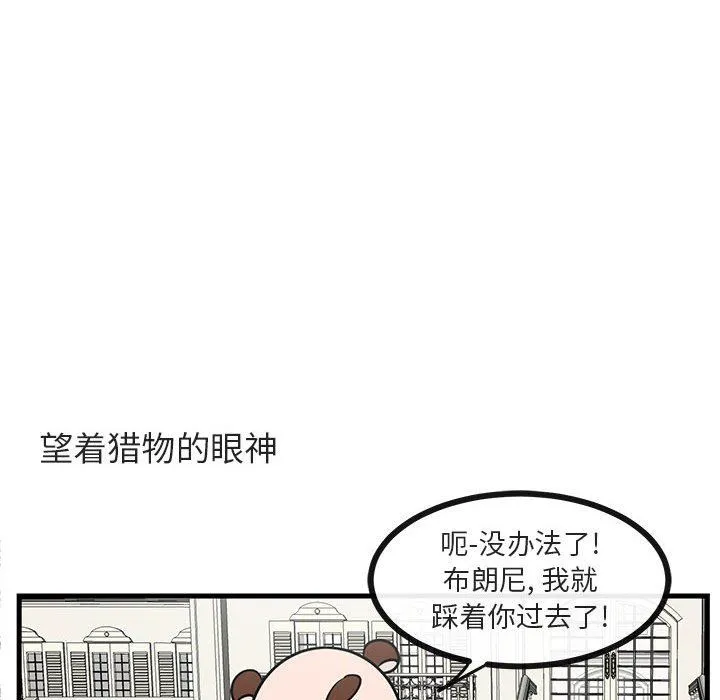 萌兽出没 萌兽出没：第36话