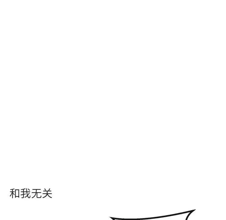 萌兽出没 第 51 话