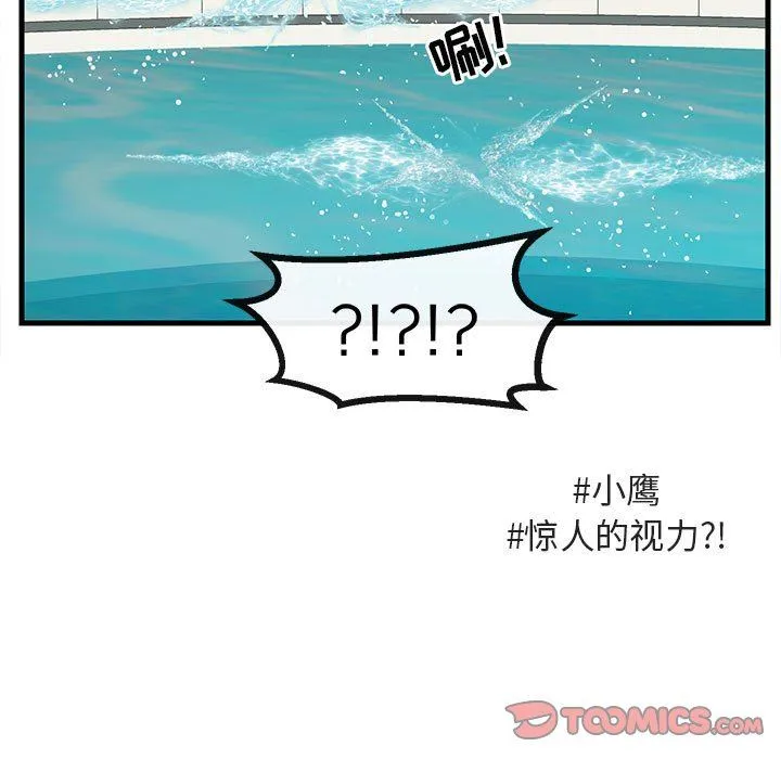萌兽出没 萌兽出没：第37话