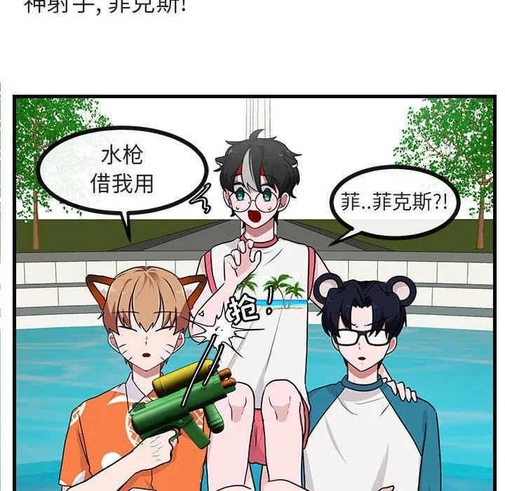 萌兽出没 萌兽出没：第36话