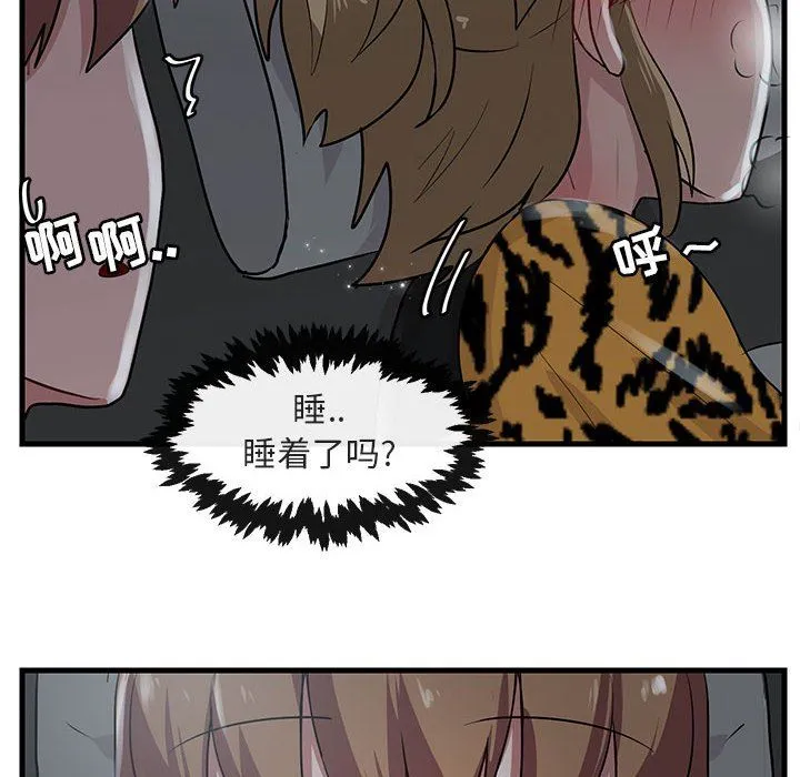 萌兽出没 萌兽出没：第38话