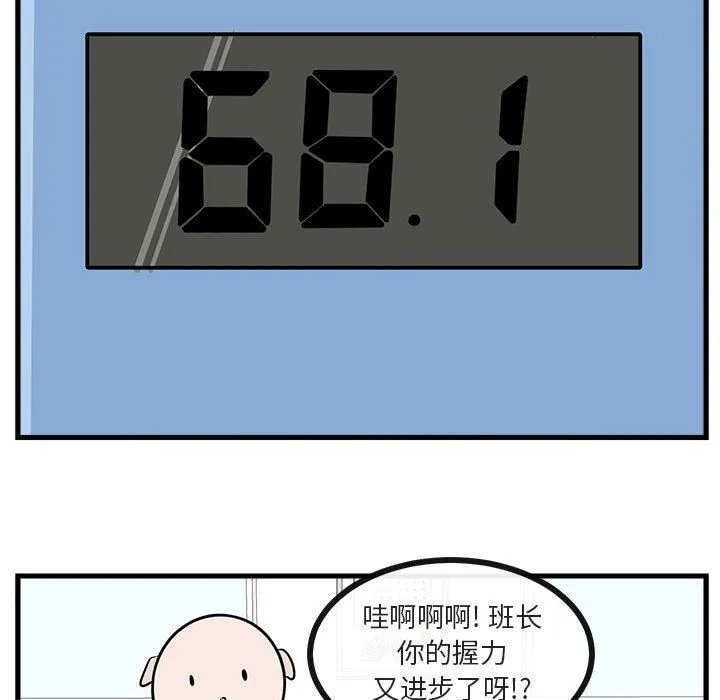 萌兽出没 萌兽出没：第41话